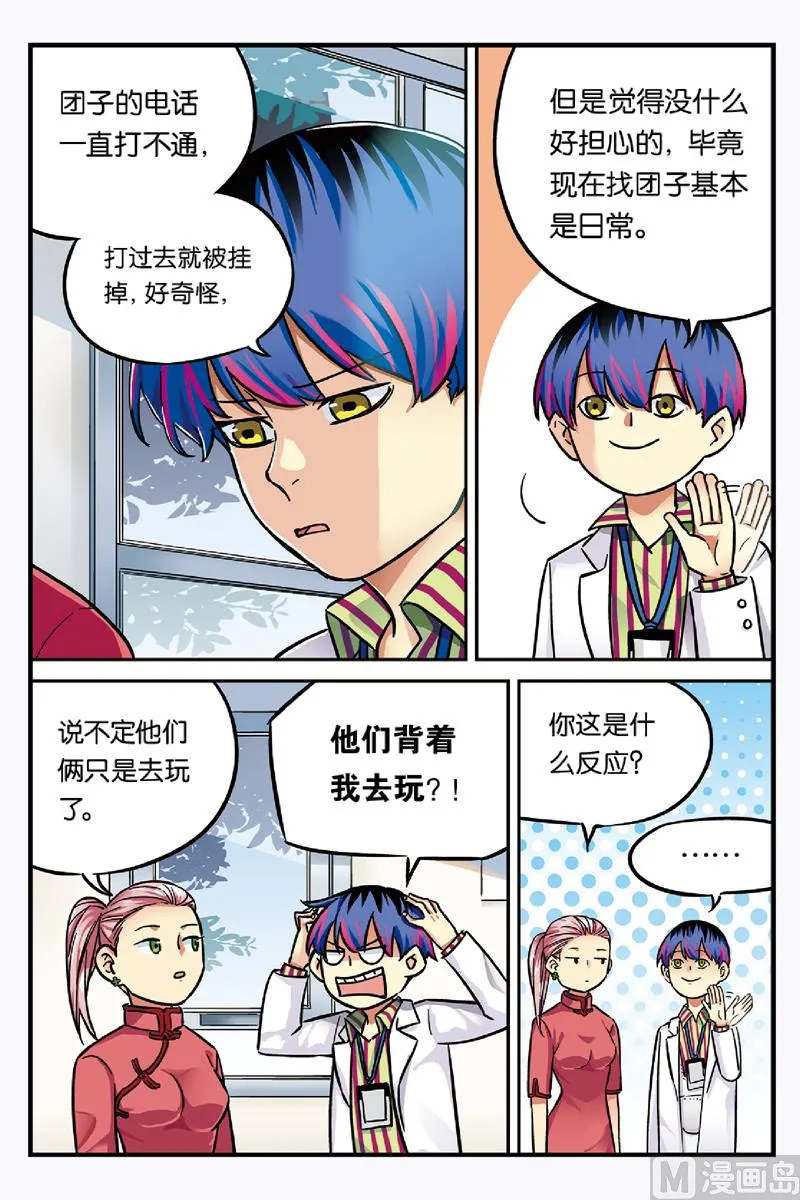 第21话 1 第4页