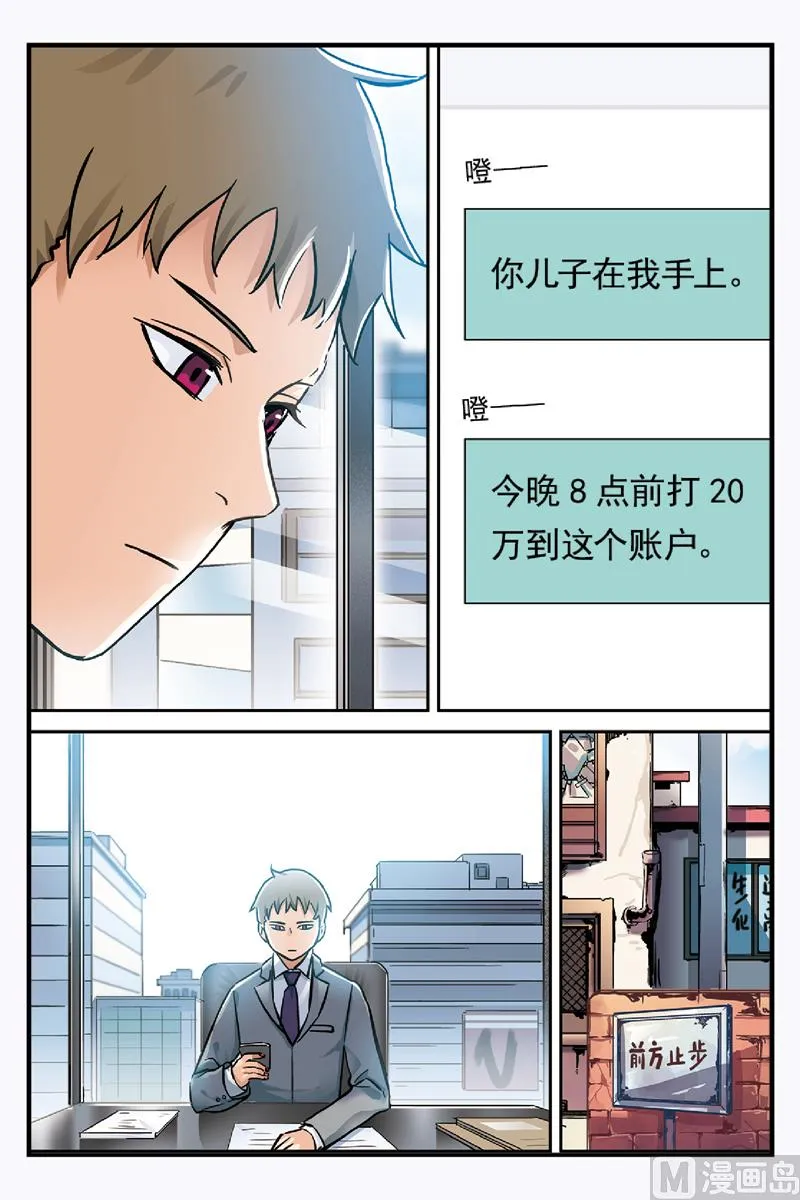 第21话 1 第8页
