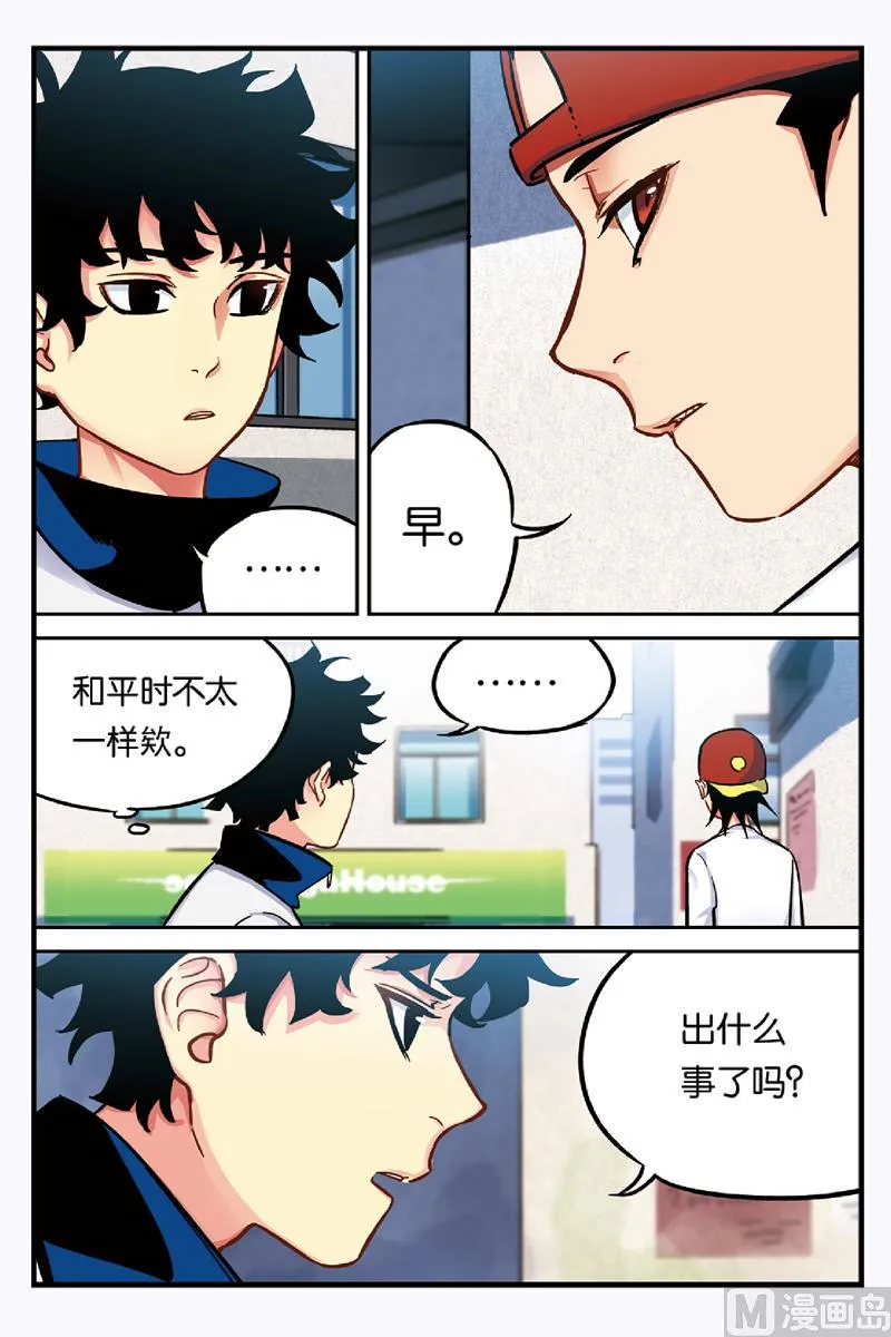 第20话 2 第1页