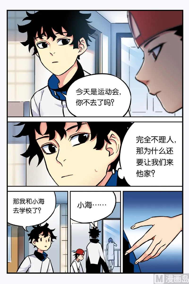 第20话 2 第3页