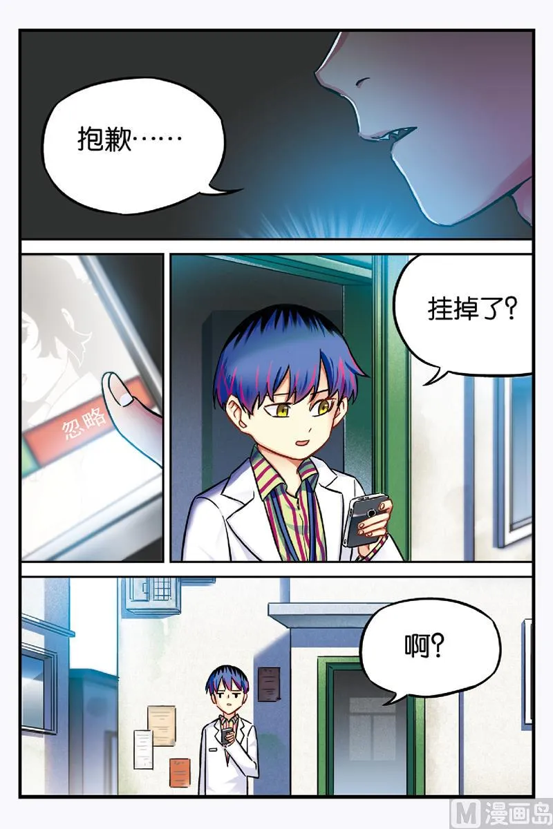 第20话 2 第7页