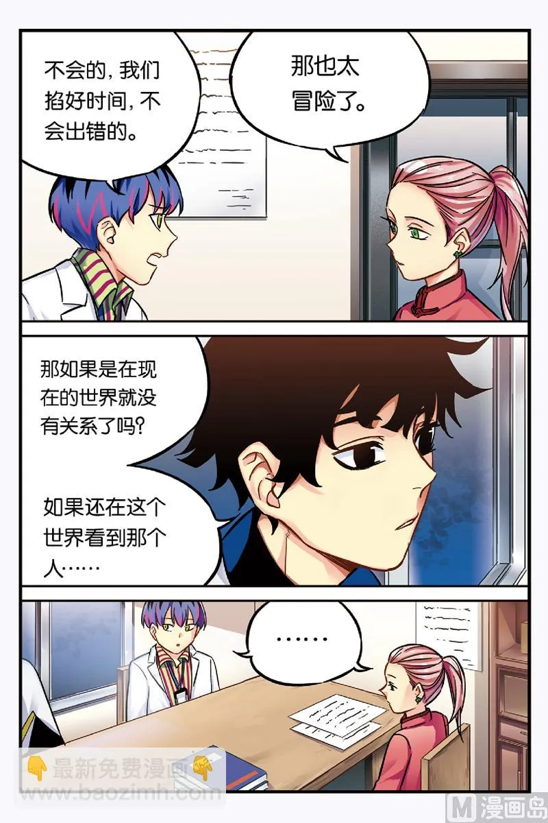 第20话 1 第3页