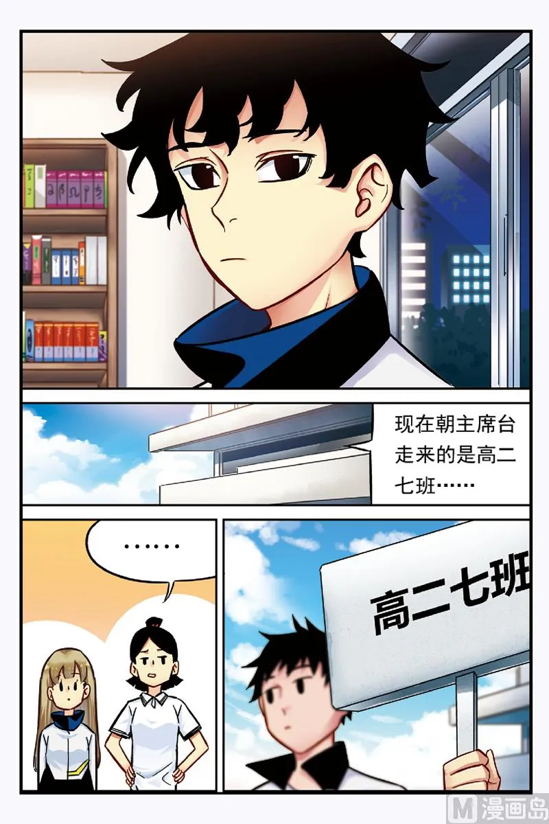 第20话 1 第4页