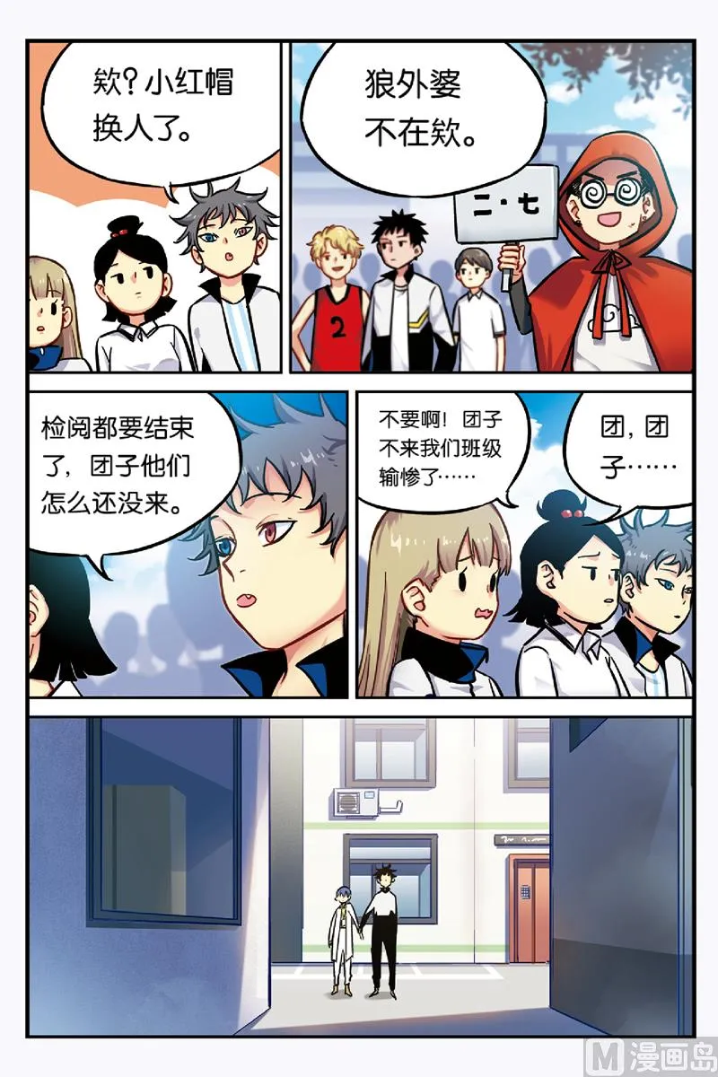 第20话 1 第5页