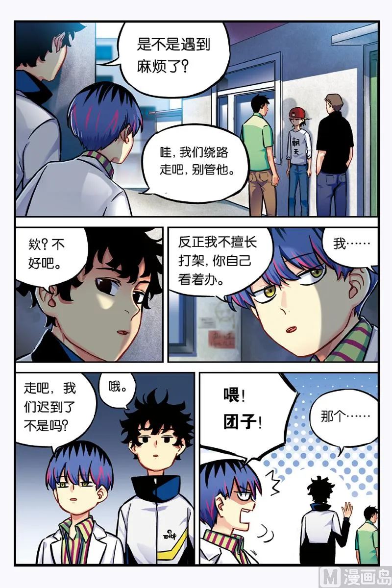 第20话 1 第7页