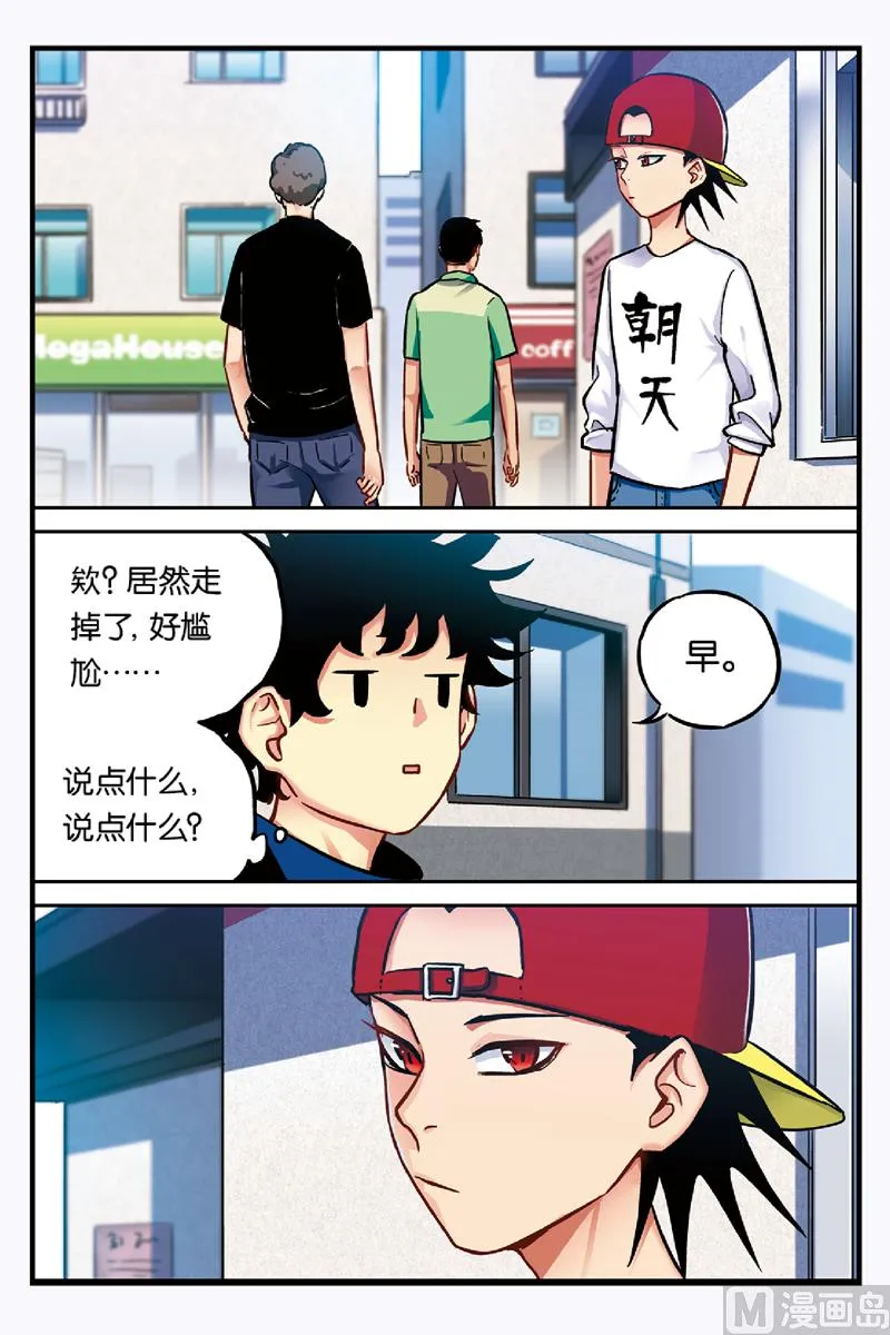 第20话 1 第8页