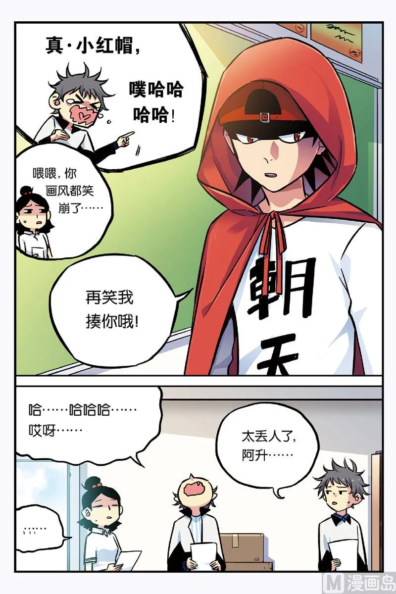 第19话 2 第1页