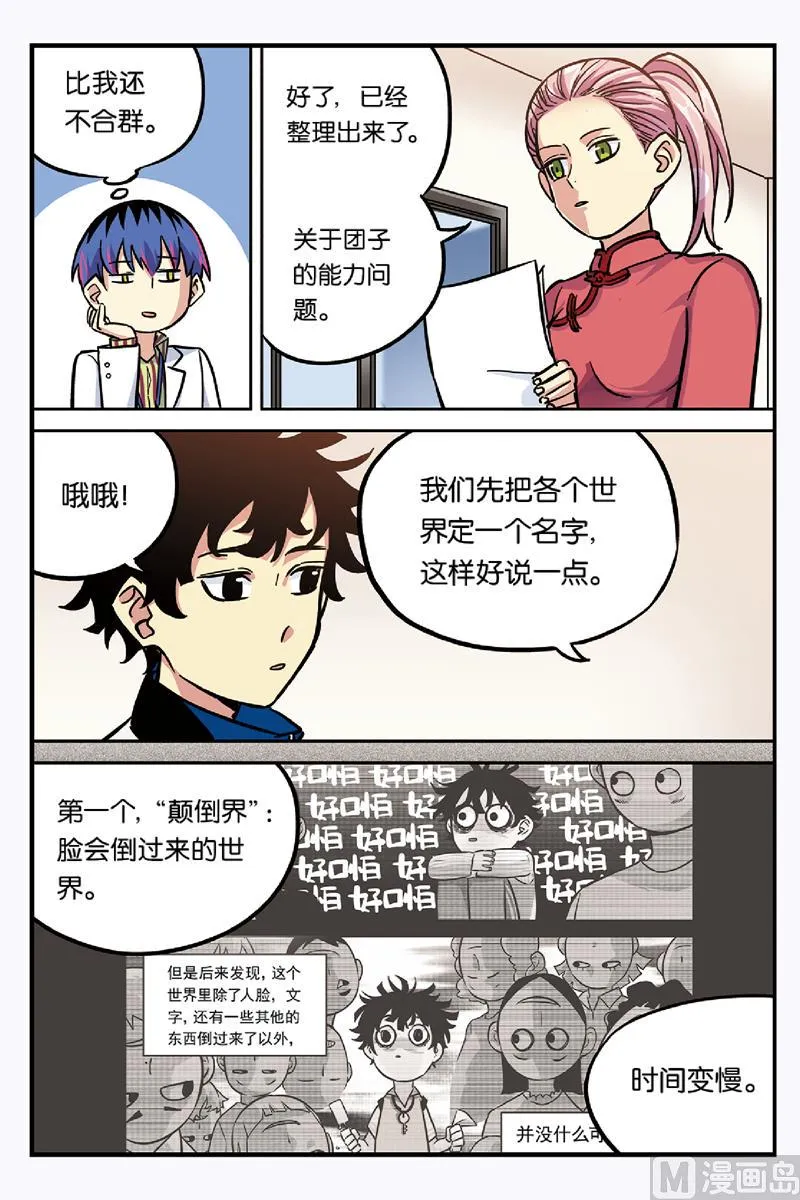 第19话 2 第4页