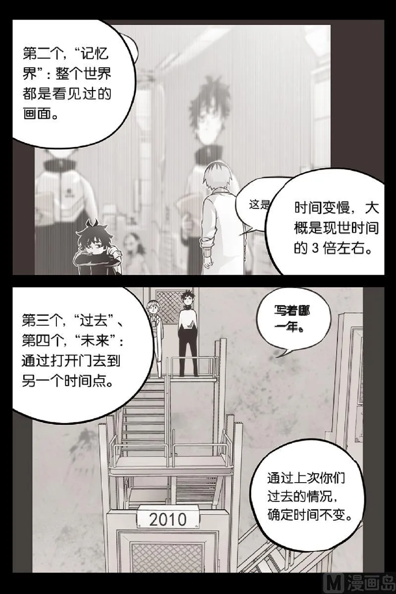 第19话 2 第5页