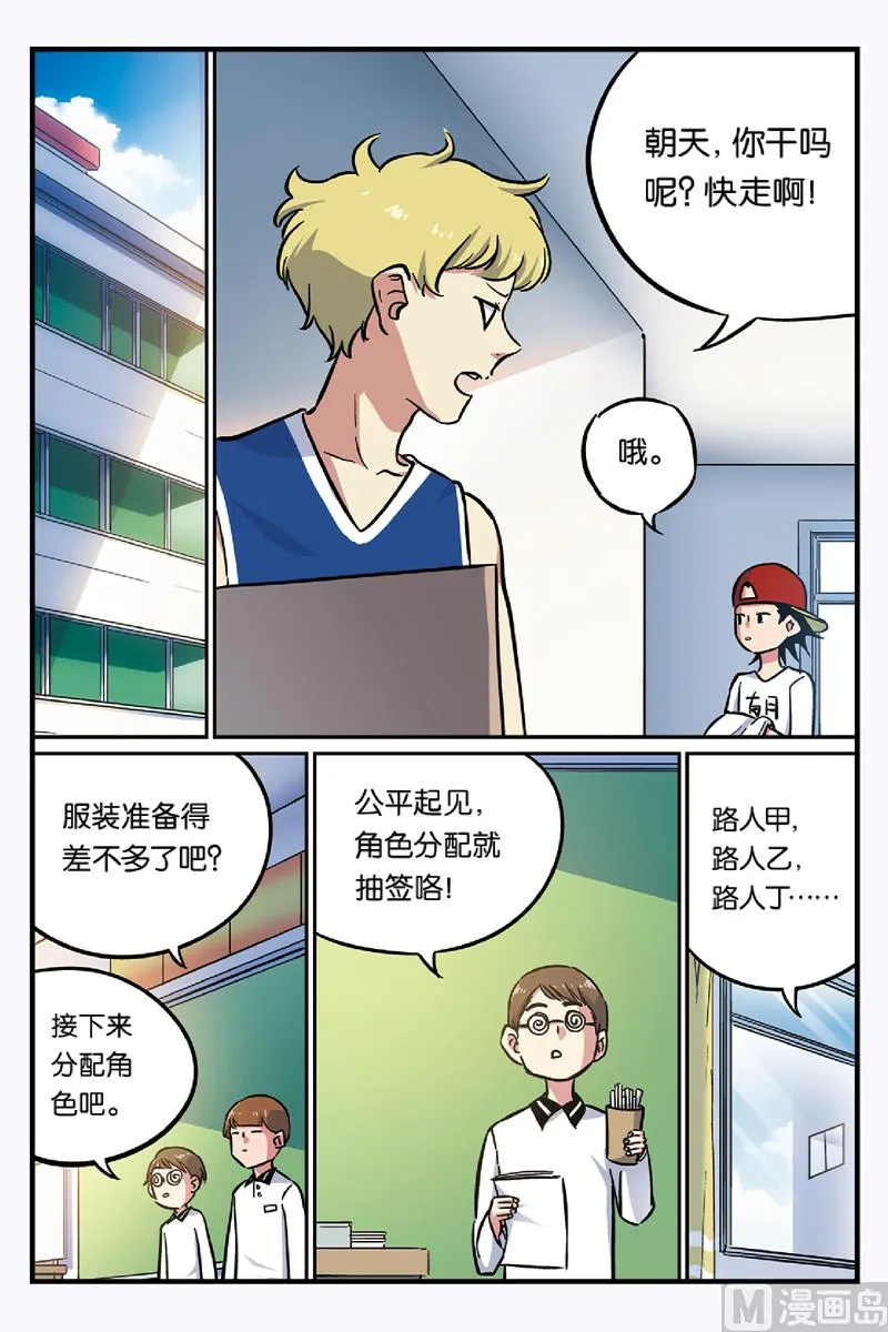 第19话 1 第2页