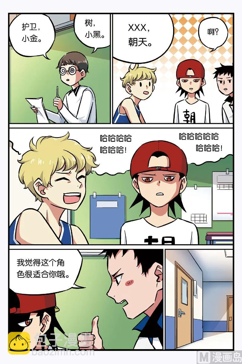 第19话 1 第3页