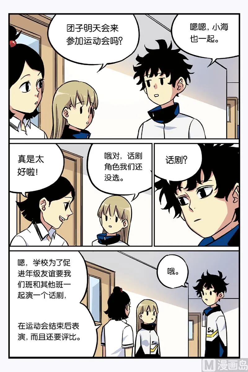 第19话 1 第4页