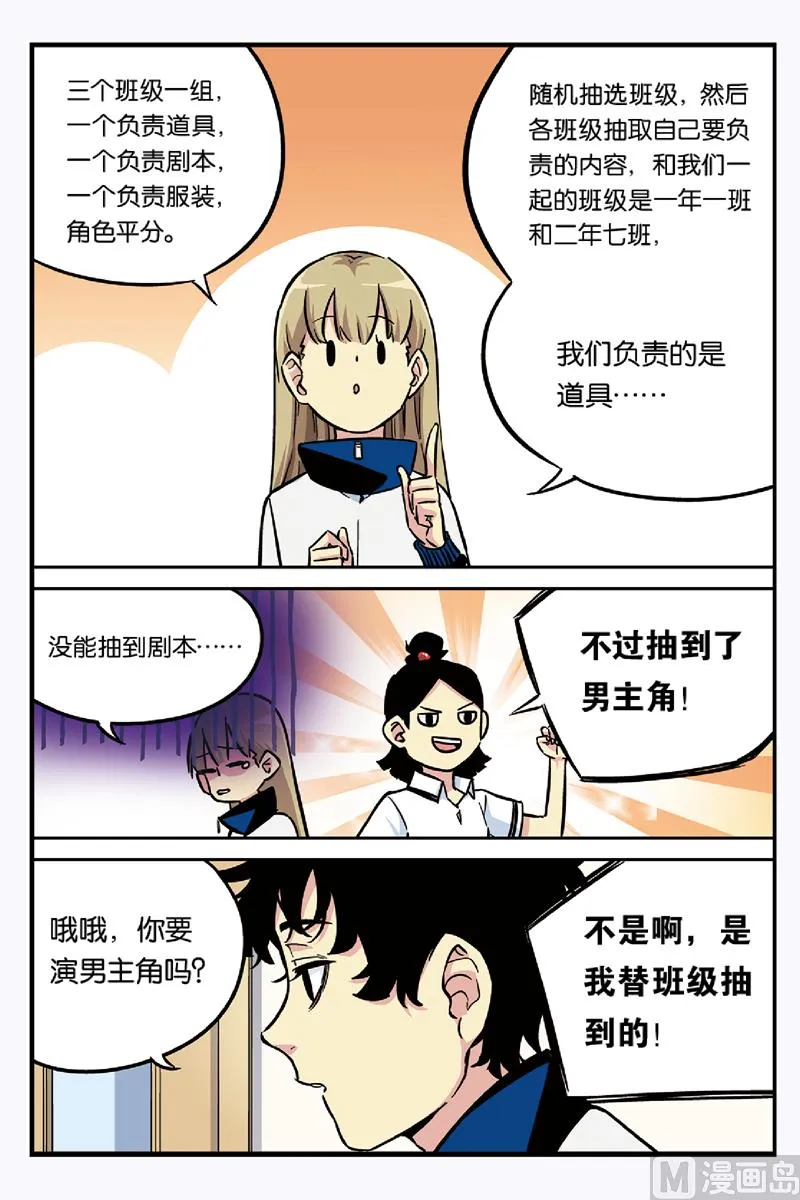 第19话 1 第5页