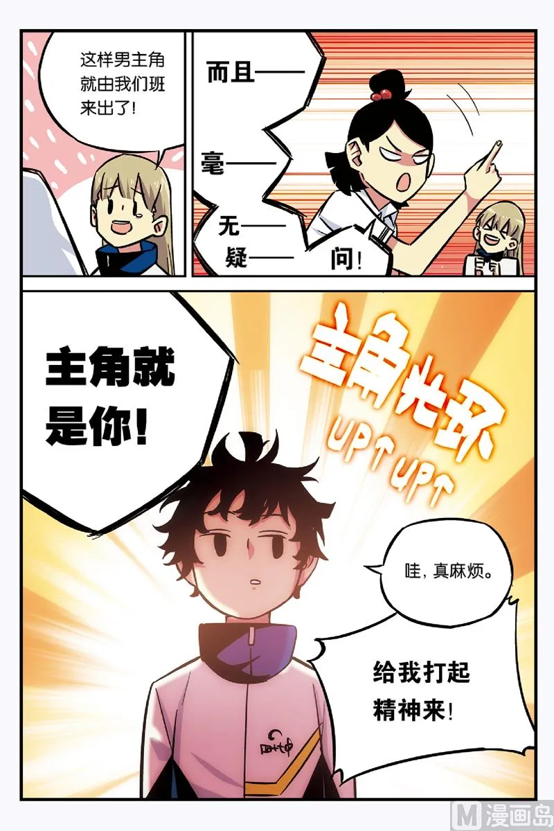 第19话 1 第6页