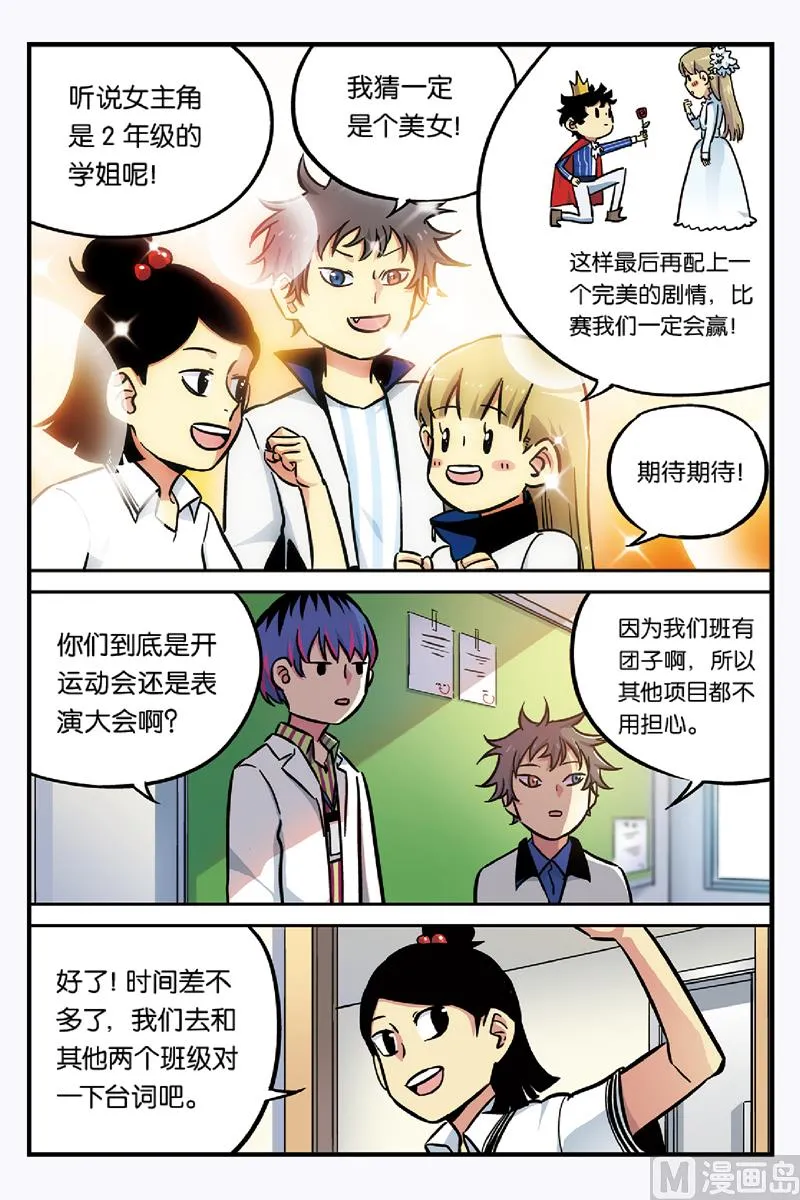 第19话 1 第7页