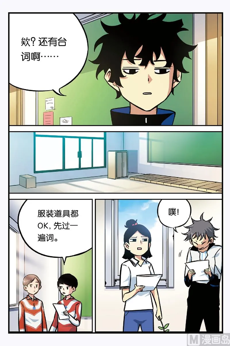 第19话 1 第8页