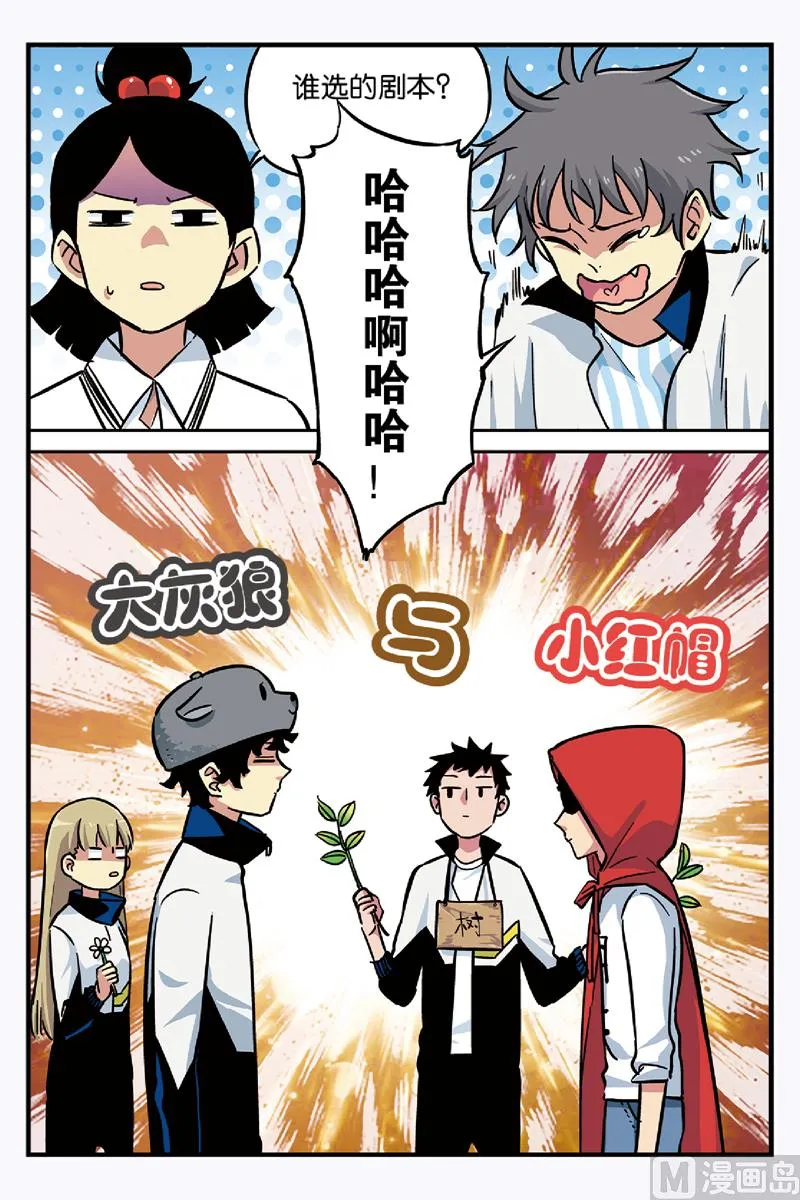 第19话 1 第9页