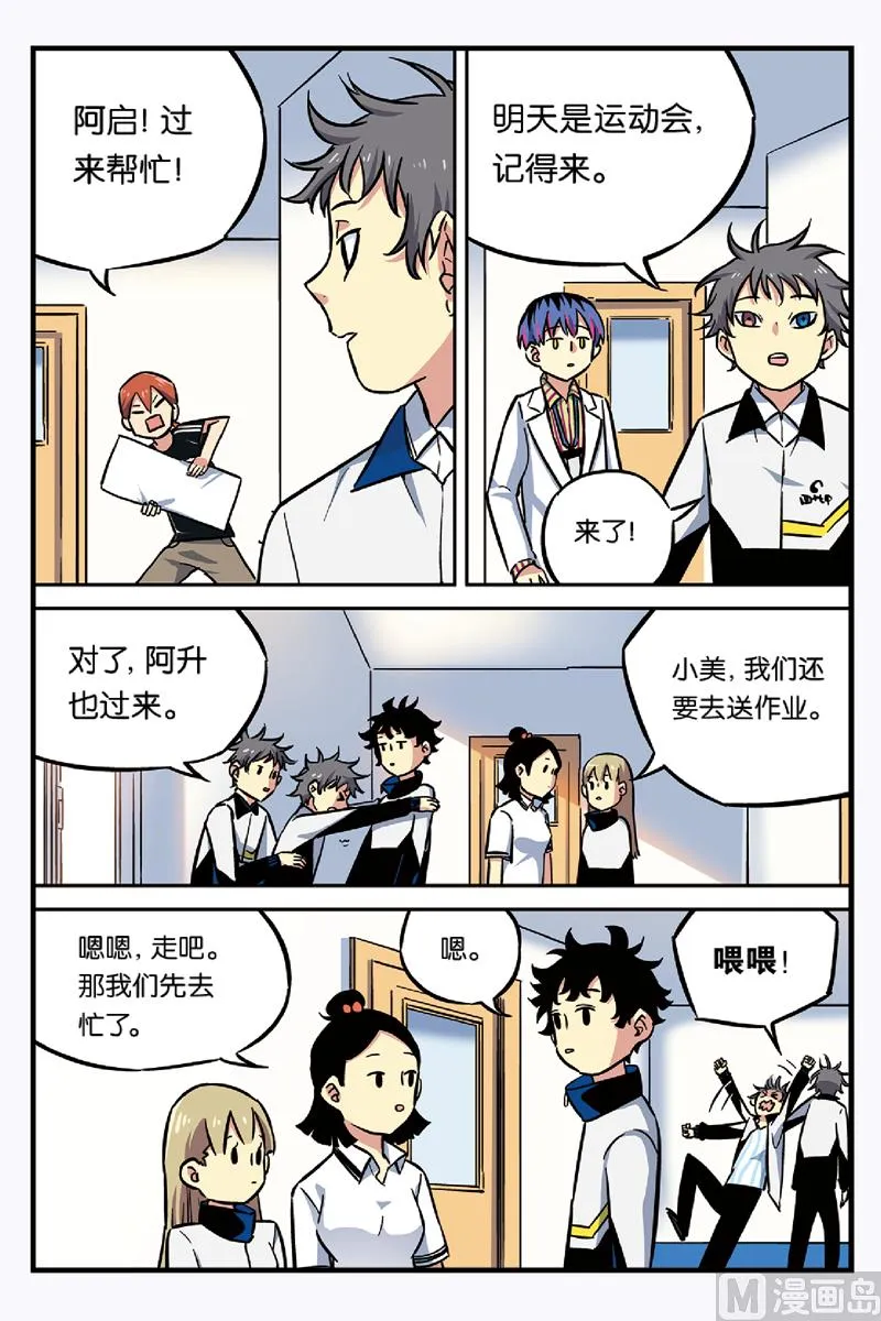 第18话 下 第1页