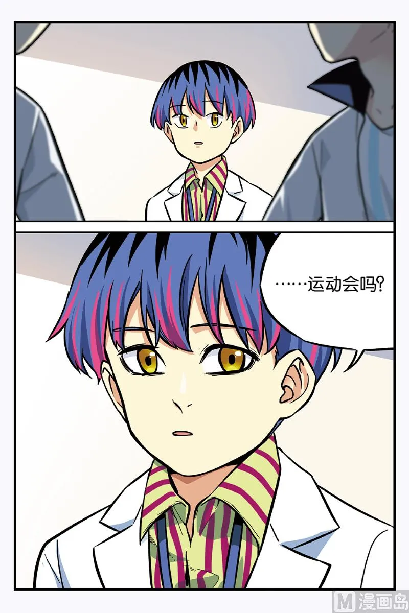 第18话 下 第2页