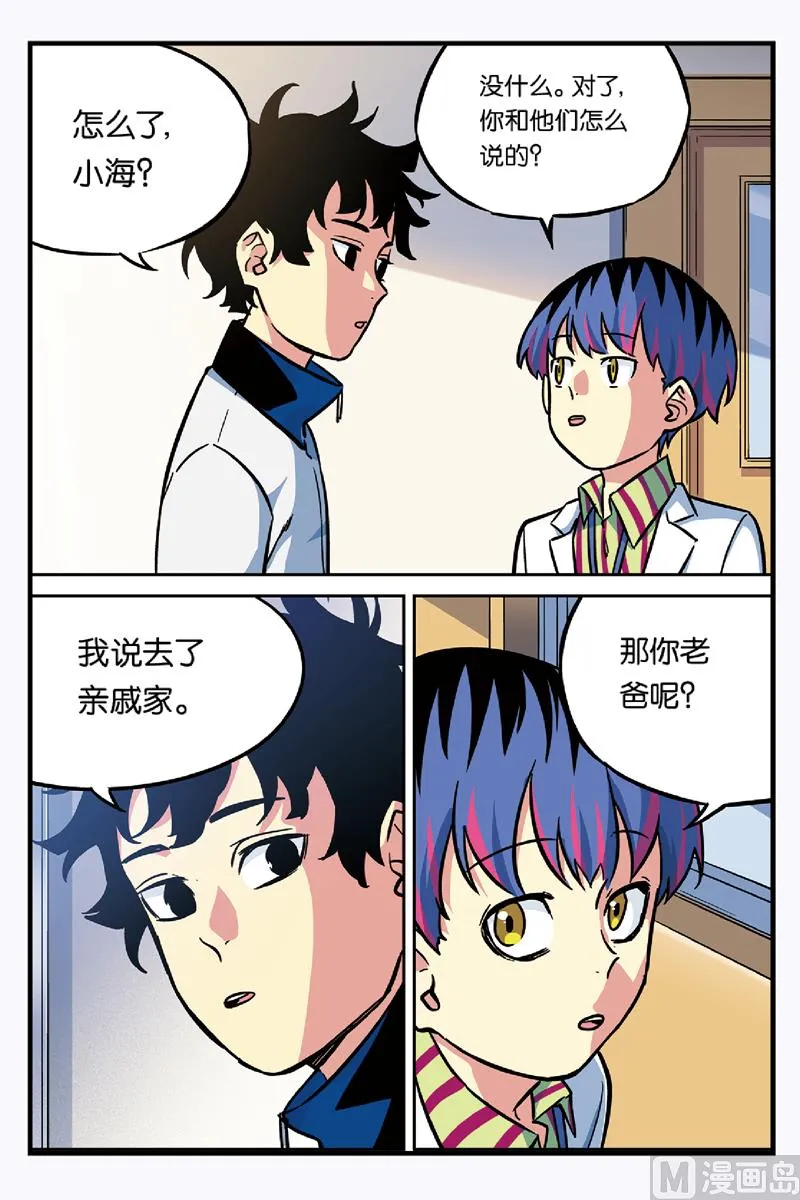 第18话 下 第3页