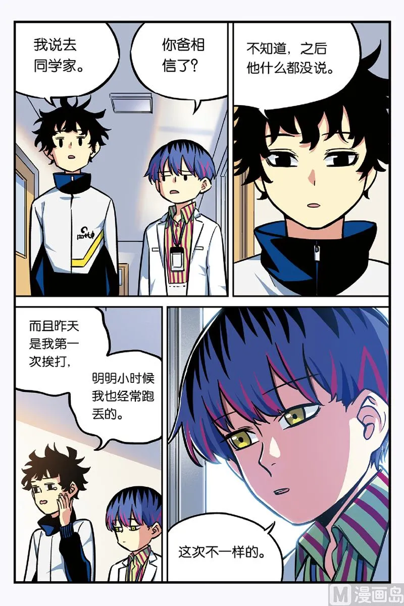 第18话 下 第4页