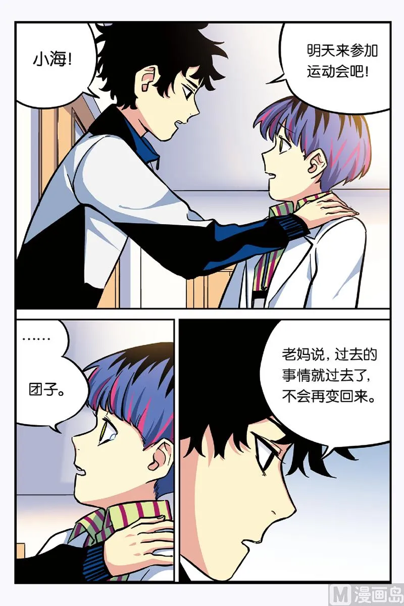 第18话 下 第7页