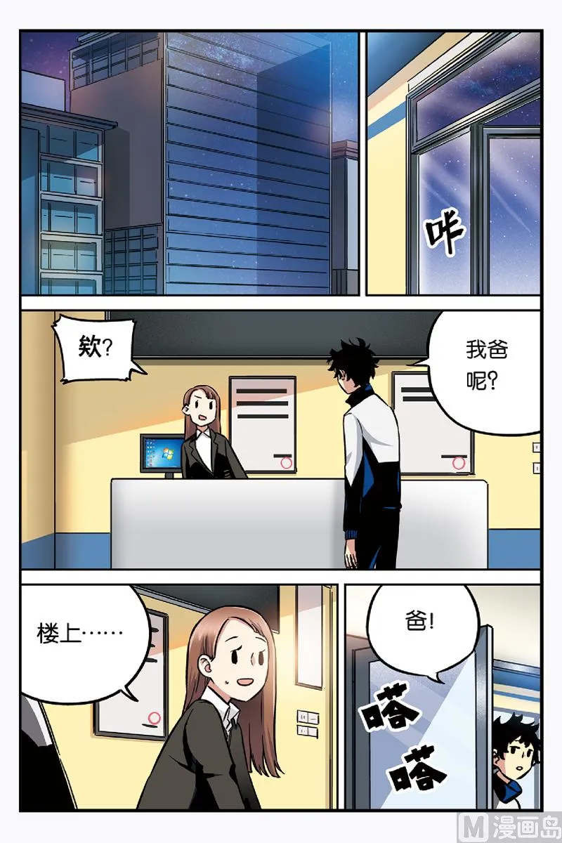 第18话 上 第3页