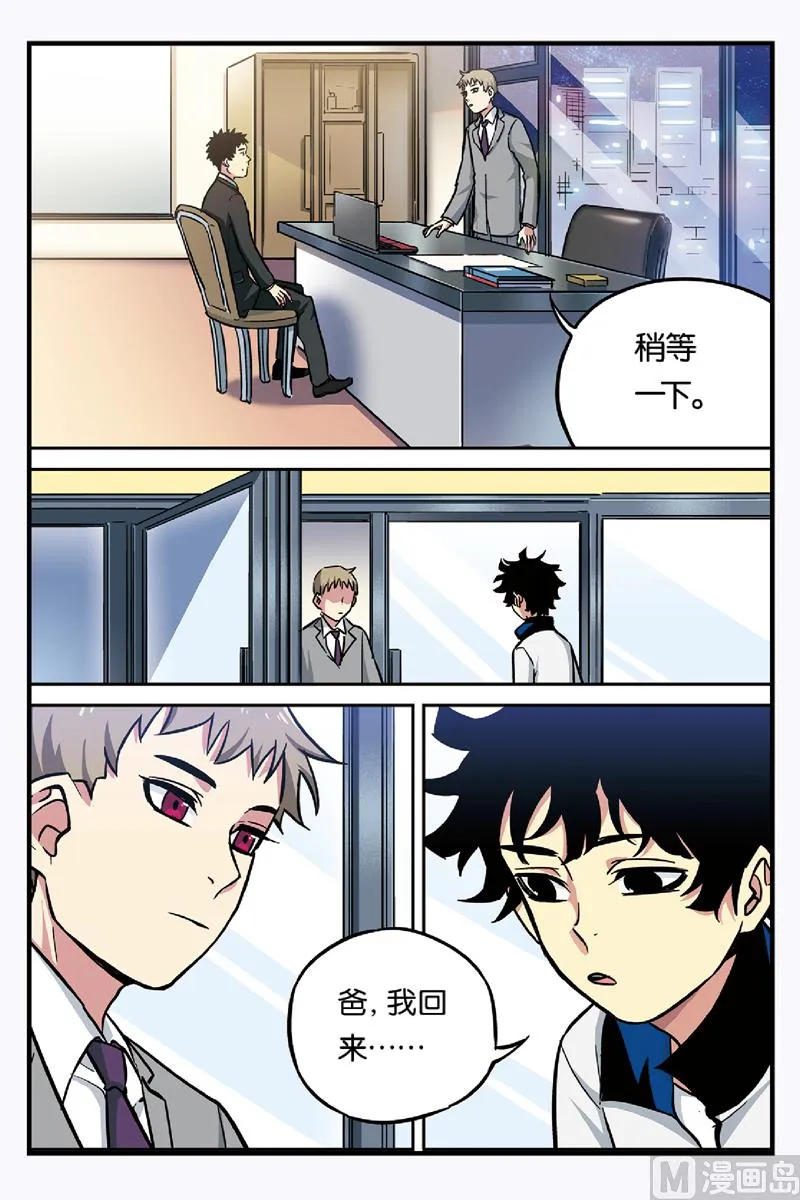 第18话 上 第4页