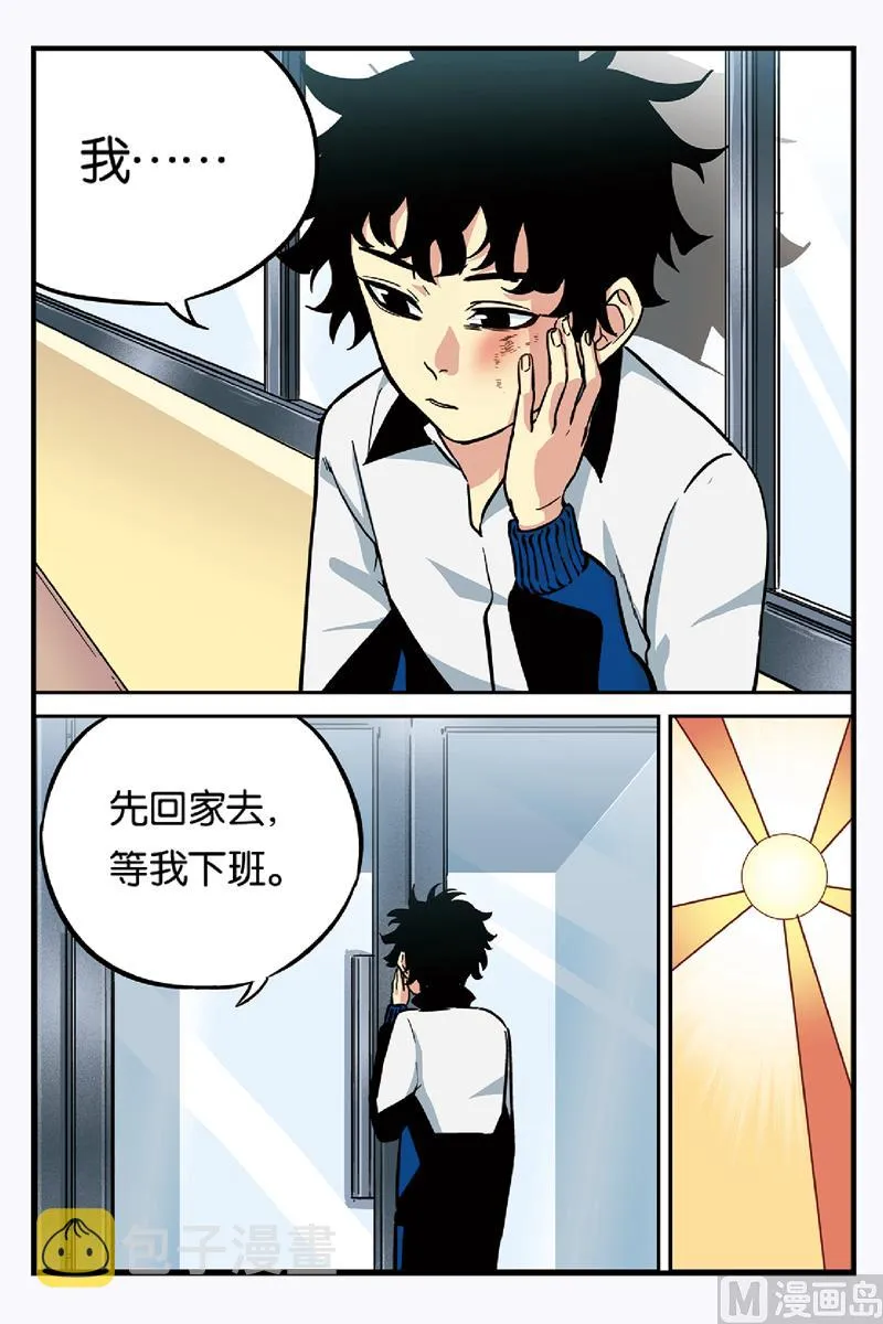 第18话 上 第7页