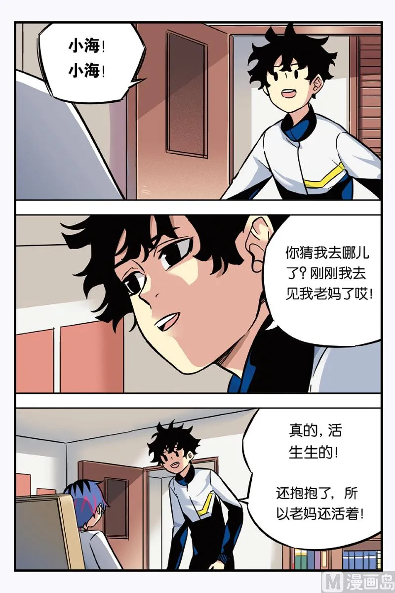 第17话 下 第2页