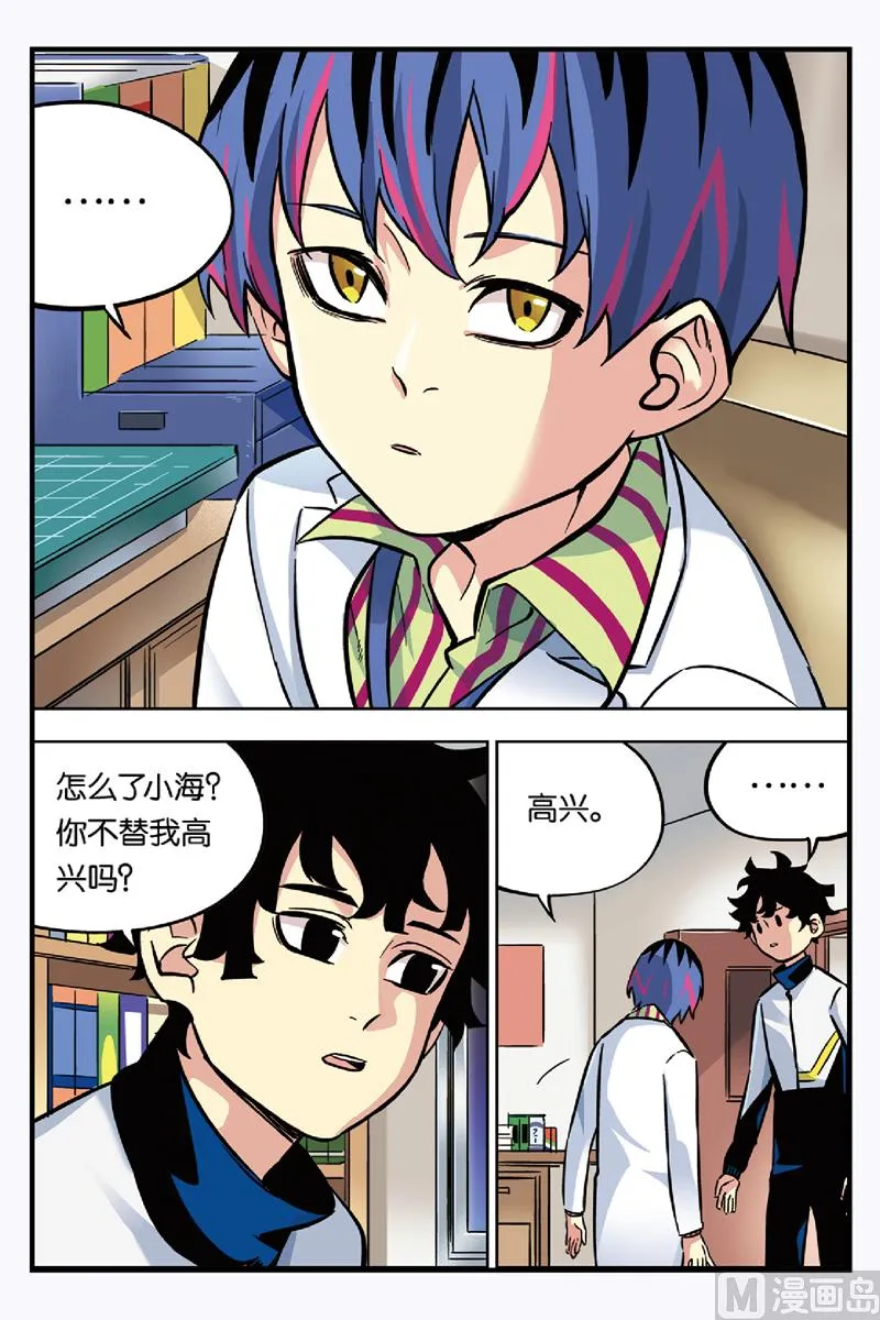 第17话 下 第3页