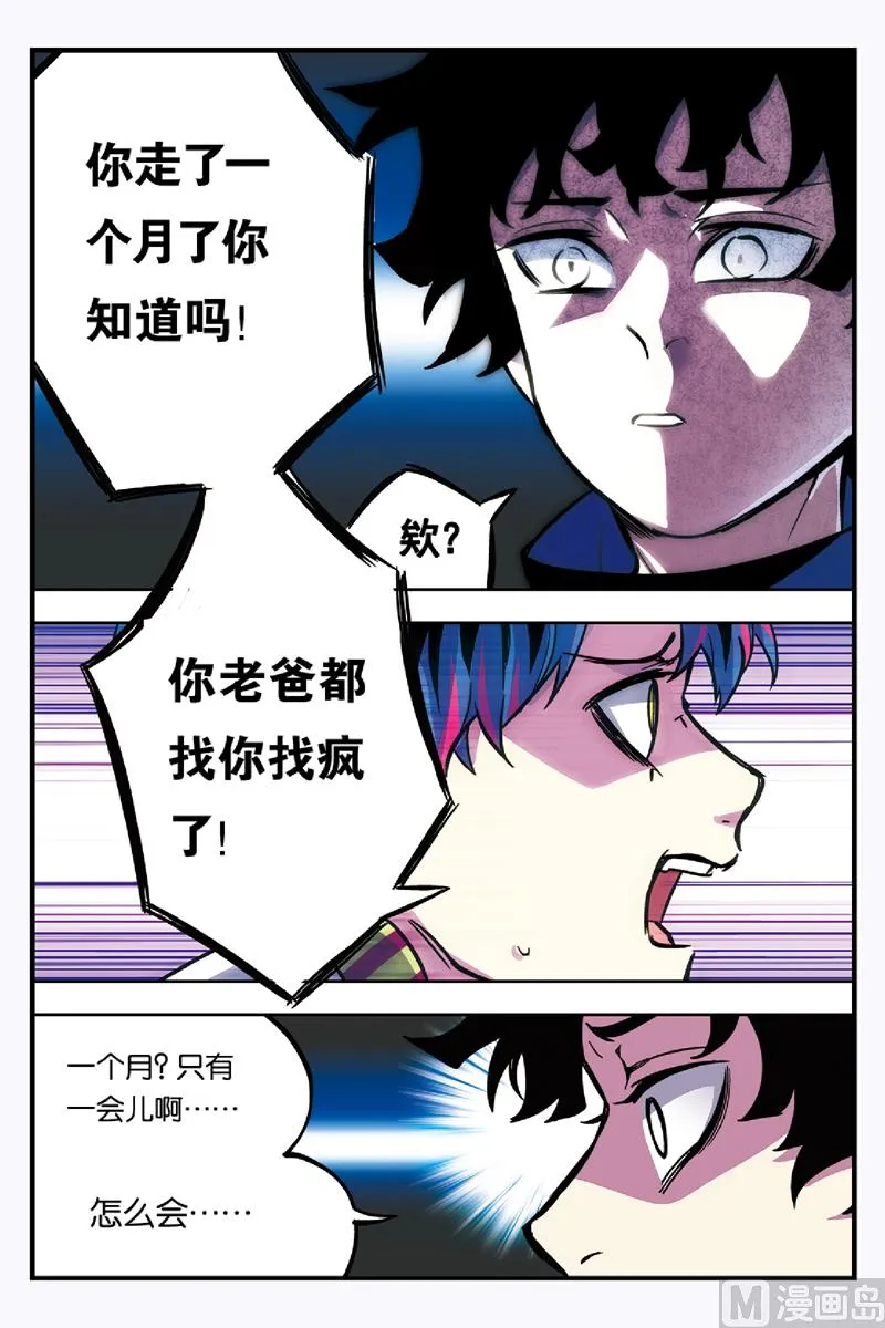 第17话 下 第5页
