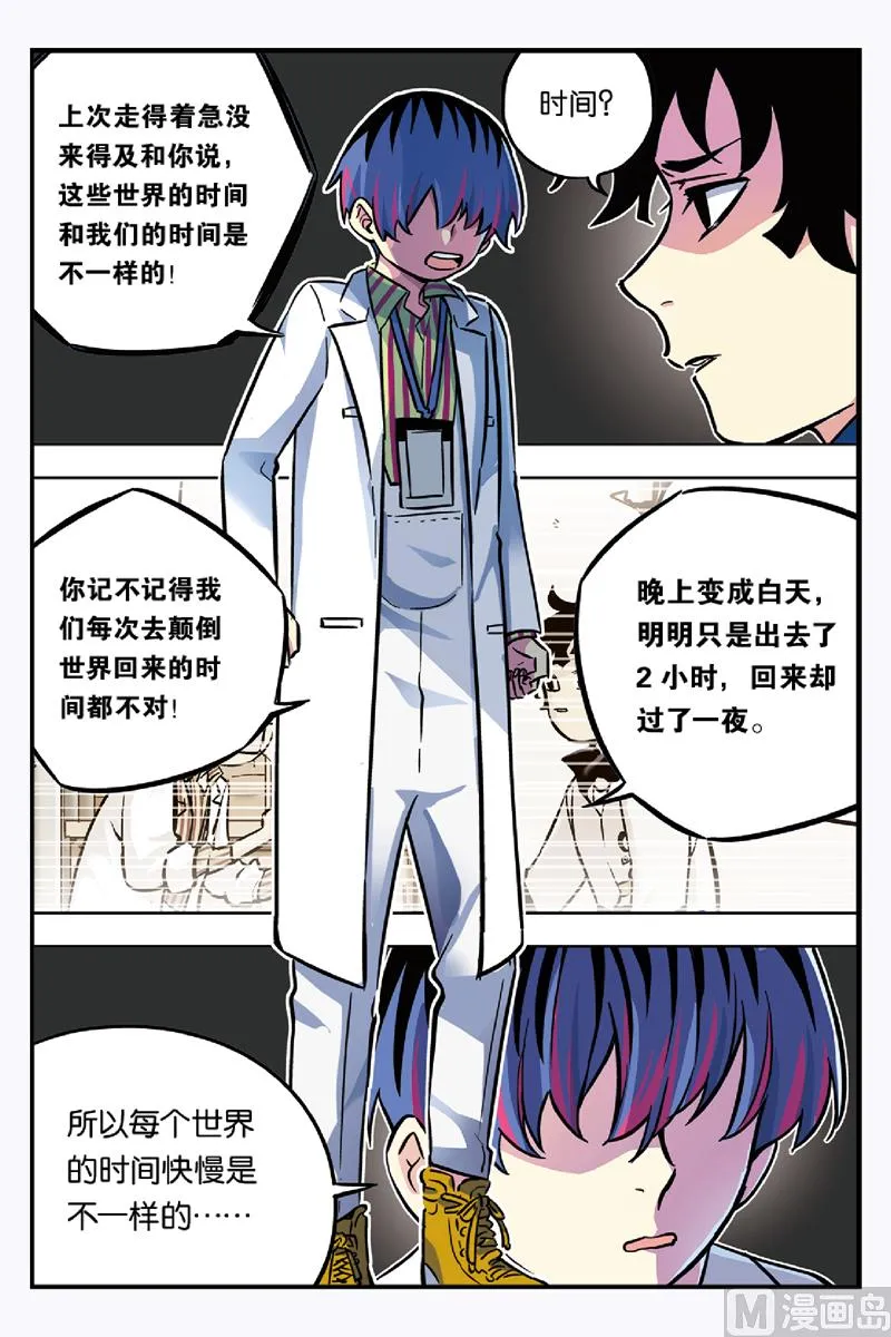 第17话 下 第6页