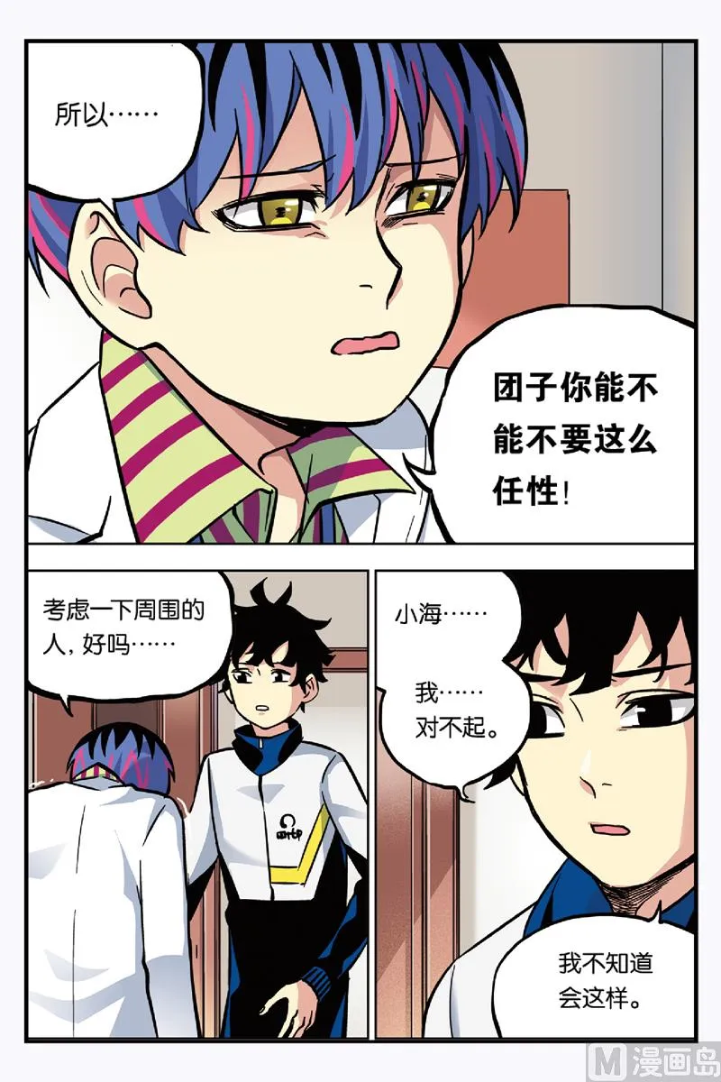 第17话 下 第7页