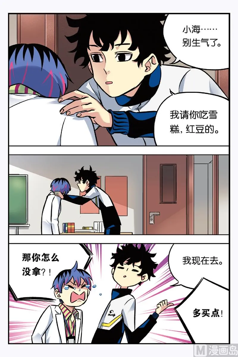 第17话 下 第8页
