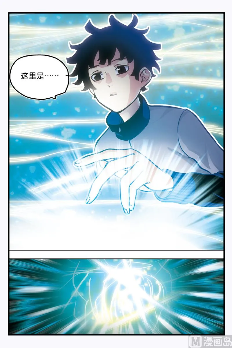 第17话 上 第2页