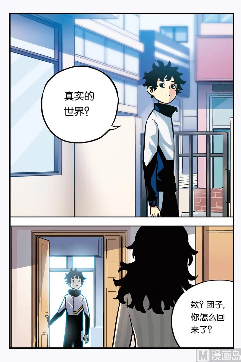 第17话 上 第3页