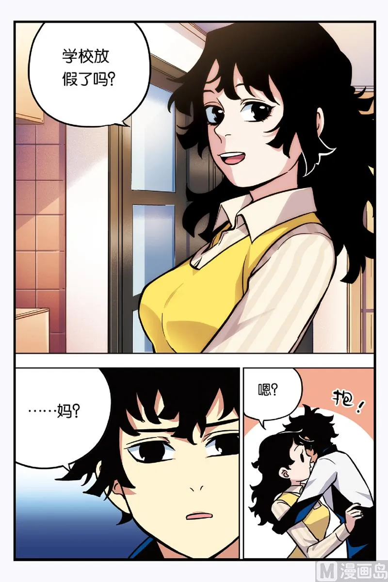 第17话 上 第4页