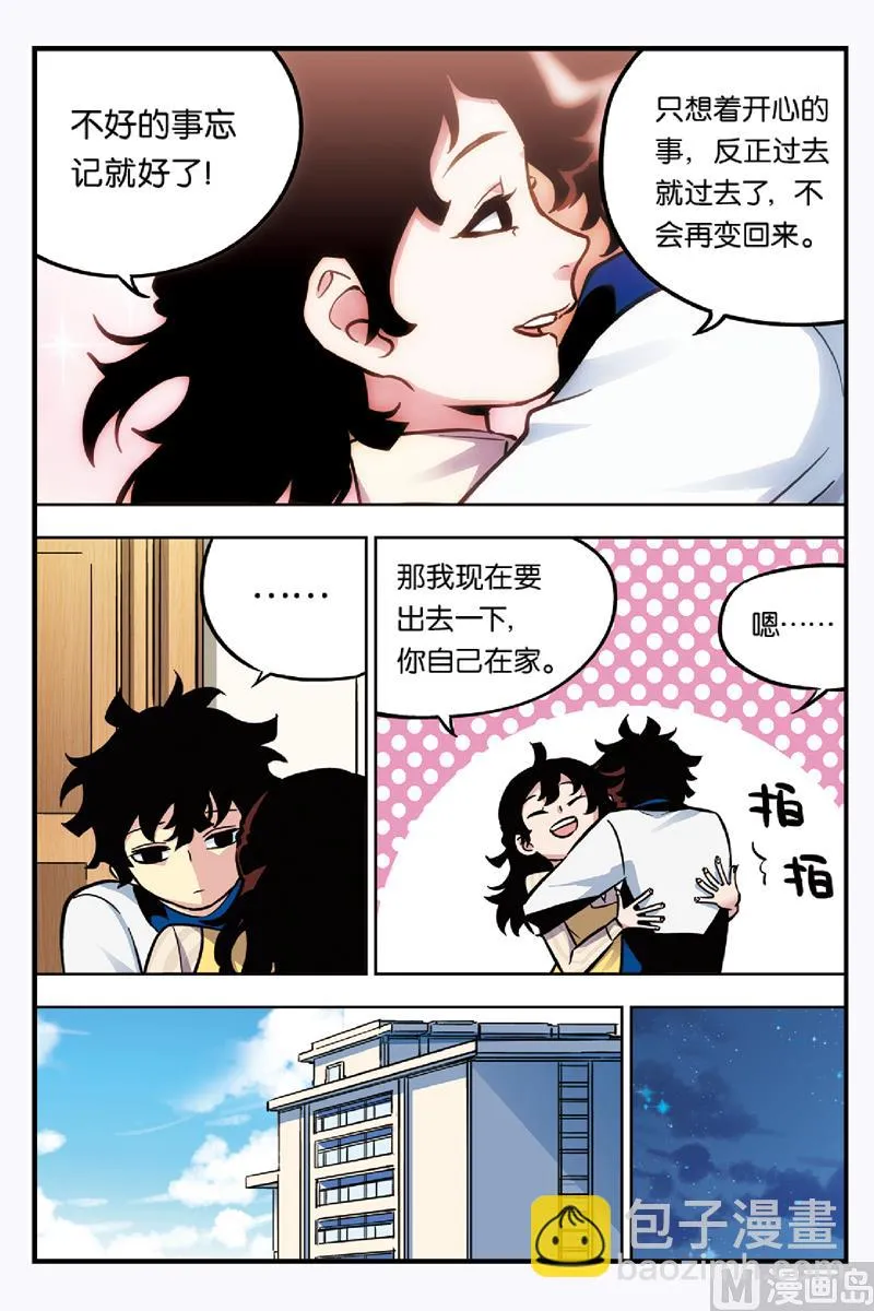 第17话 上 第6页