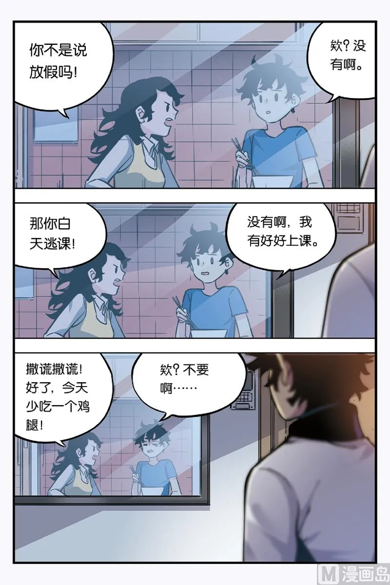 第17话 上 第7页