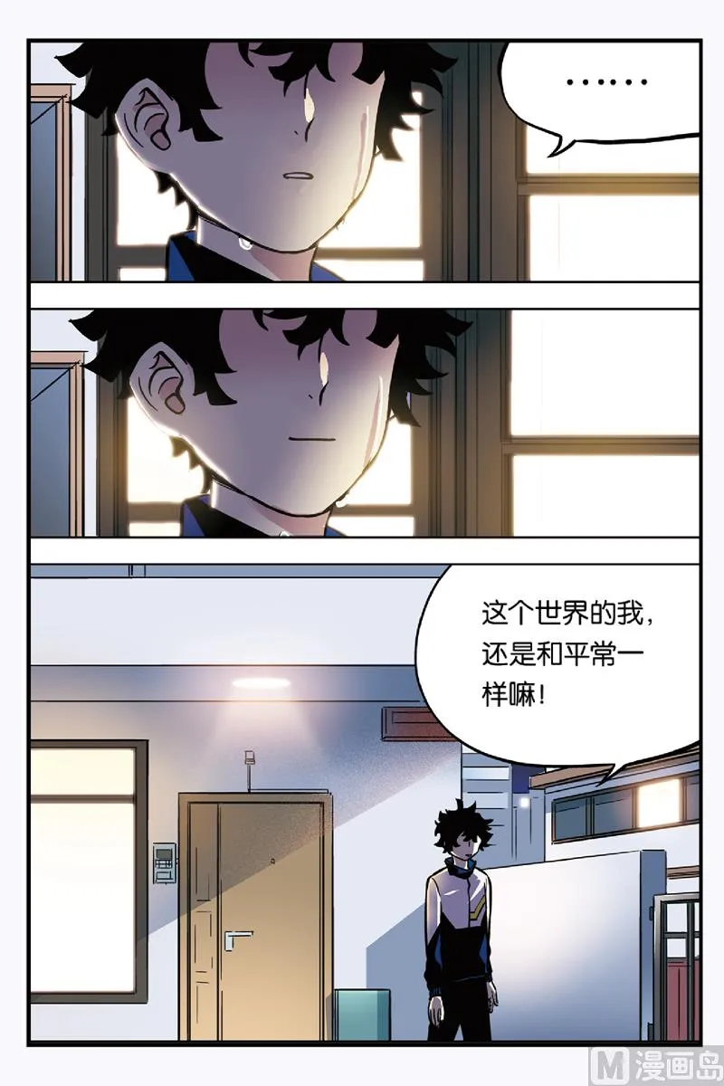 第17话 上 第8页