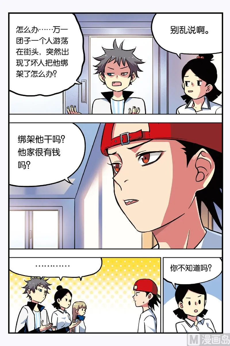 第16话 下 第1页