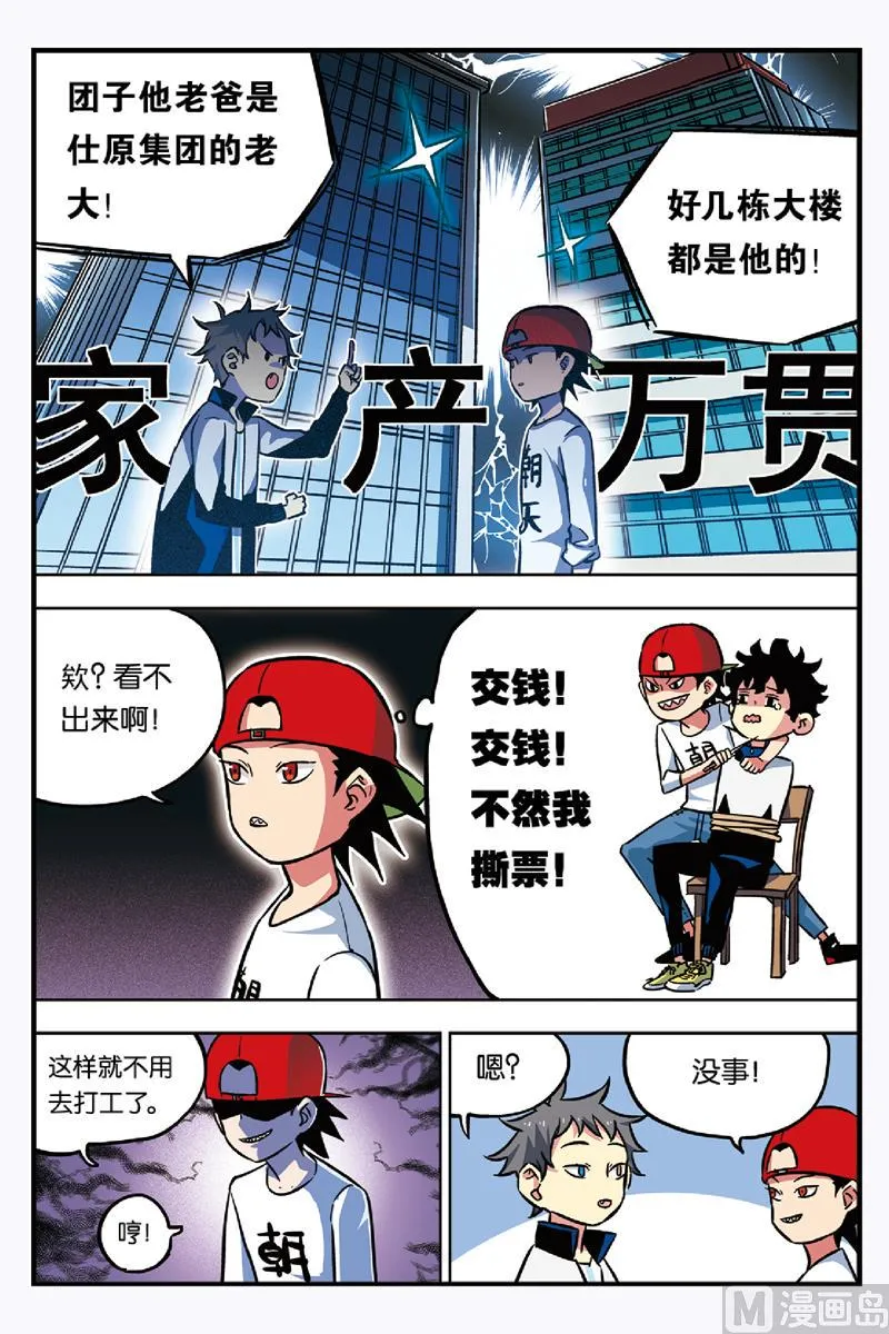 第16话 下 第2页