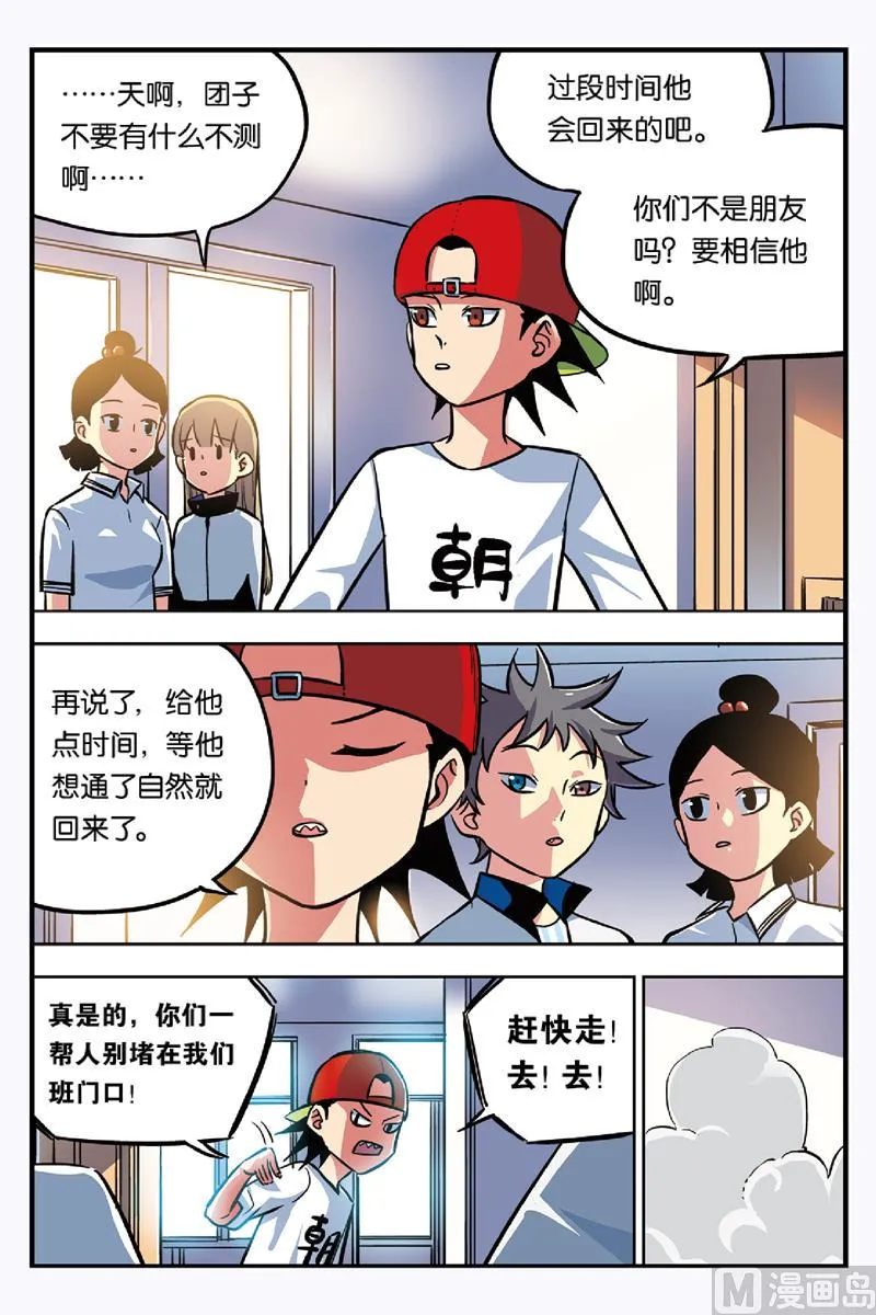 第16话 下 第3页