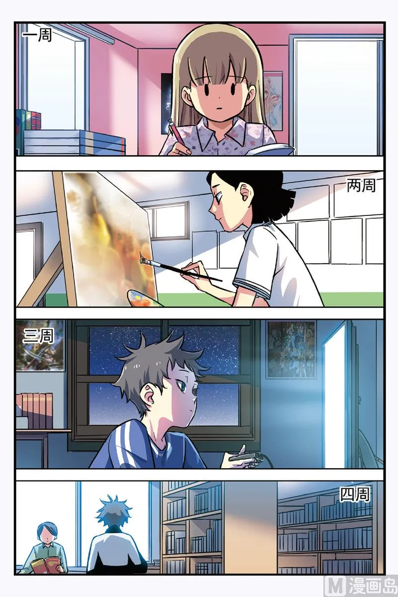 第16话 下 第5页