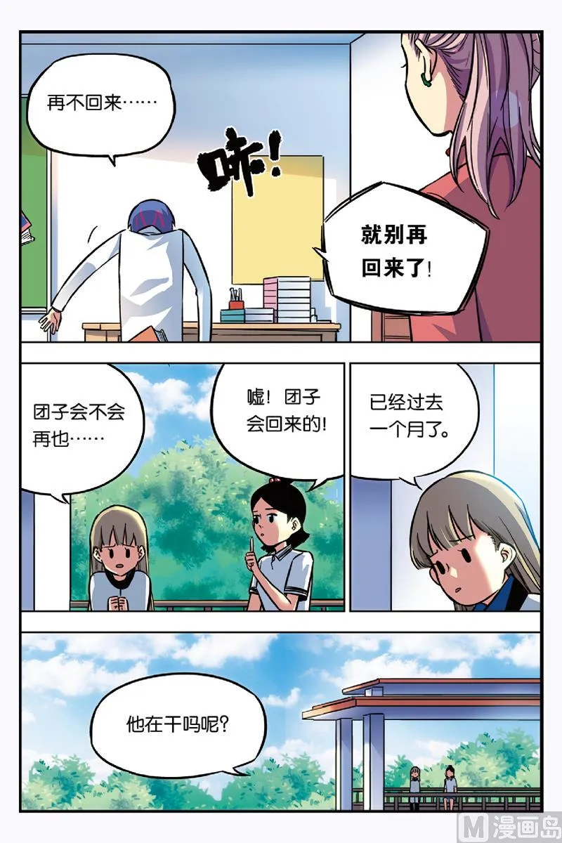 第16话 下 第6页