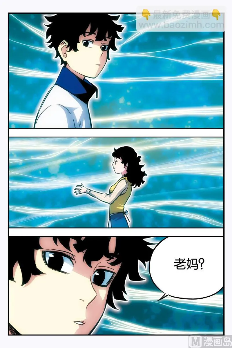 第16话 下 第8页