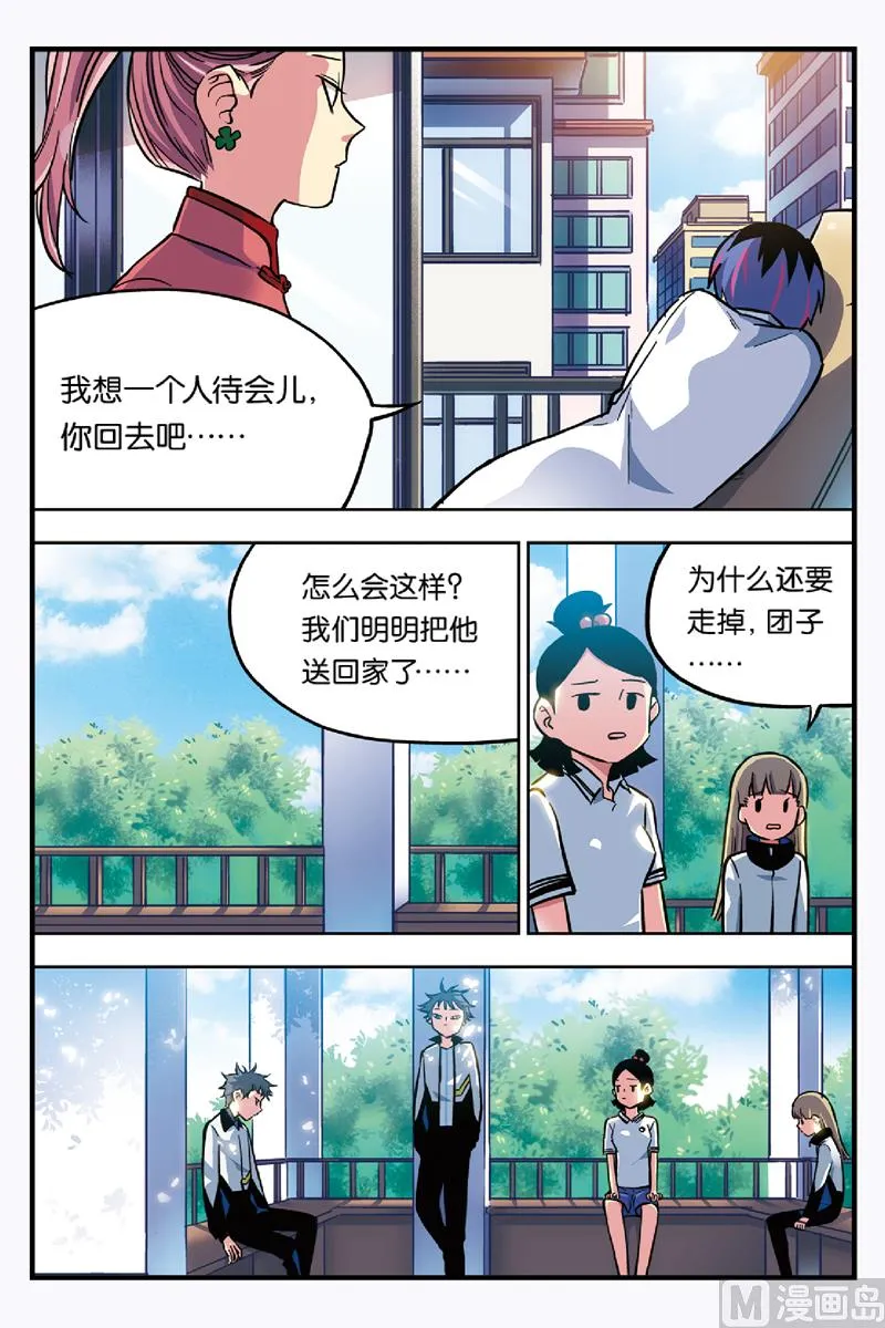 第16话 上 第6页