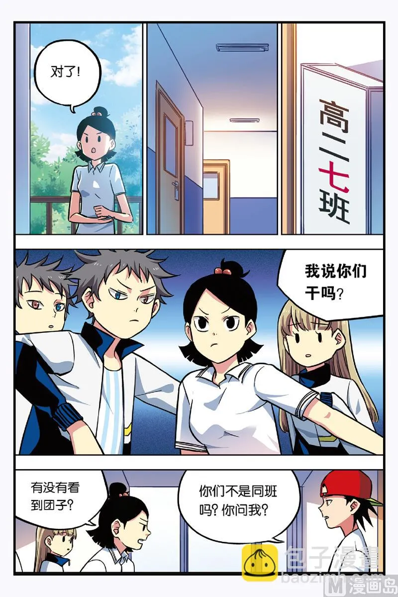 第16话 上 第8页