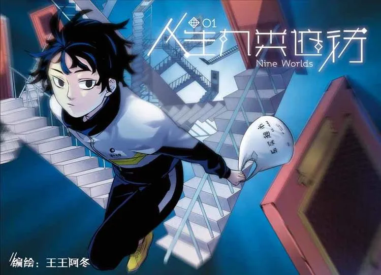 第01话 颠倒世界 第1页